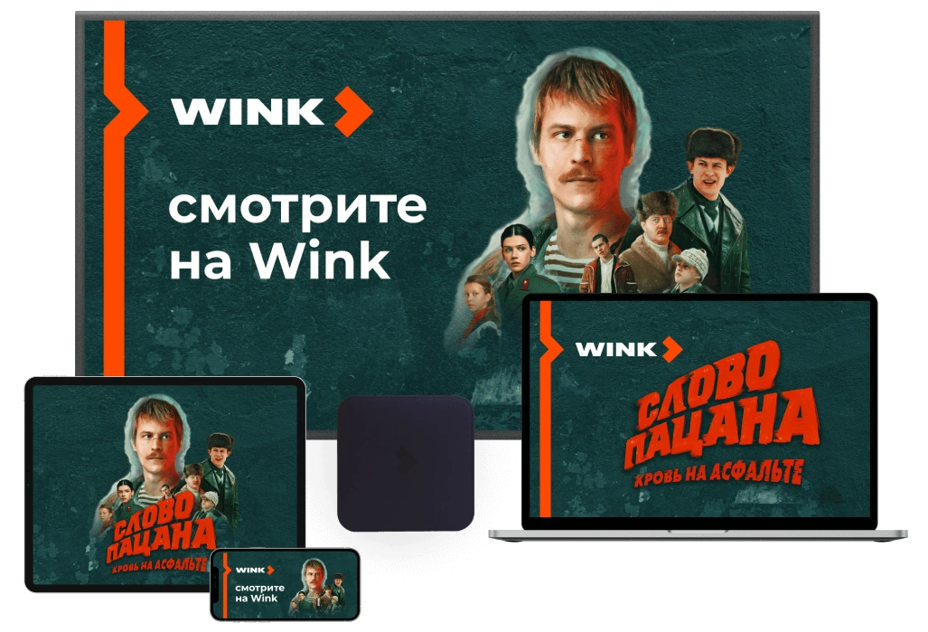 Wink %provider2% в Краснозаводске 